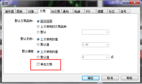 IC Markets外汇MT4上如何激活单击交易功能