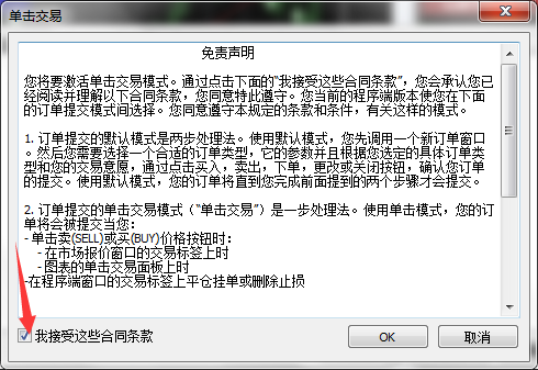 IC Markets外汇MT4上如何激活单击交易功能