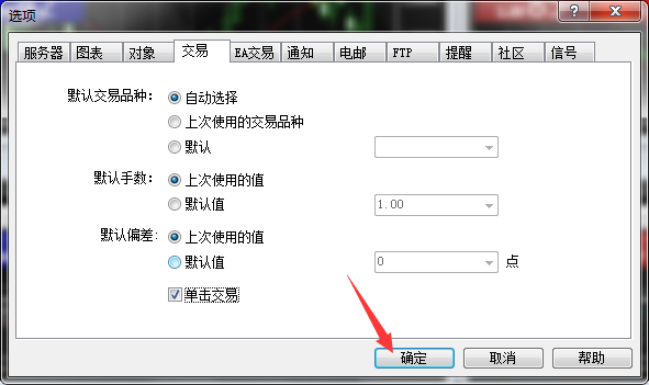 IC Markets外汇MT4上如何激活单击交易功能